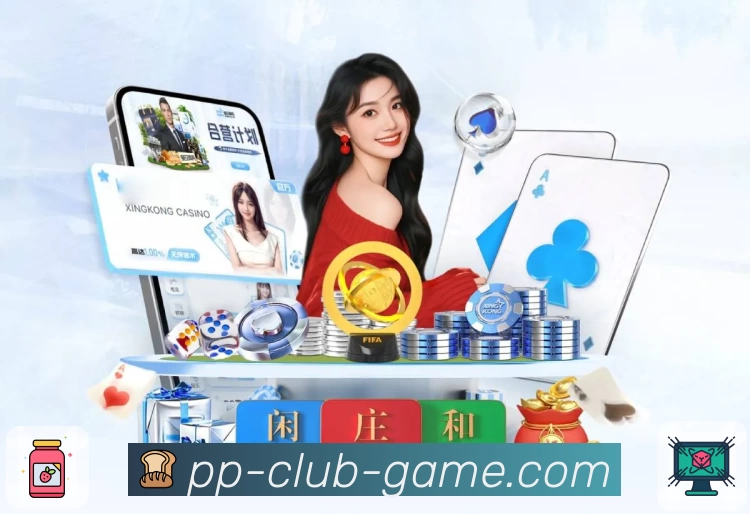 pp体育发展历程