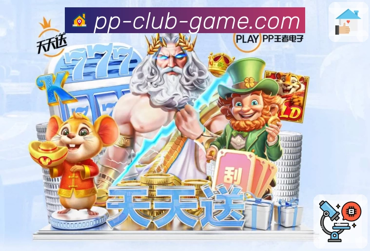 pp体育 App 展示图